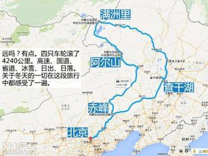 探寻不凡之路 丰田普拉多东北穿越之旅