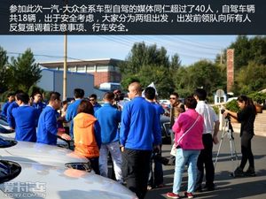 山花烂漫之旅 2014一汽-大众东行印记