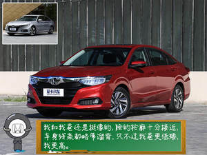 车圈父与子 看谁跟高级别车型长得更像