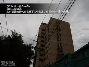 漫漫“捞晶”路  RAV4东海水晶之旅游记