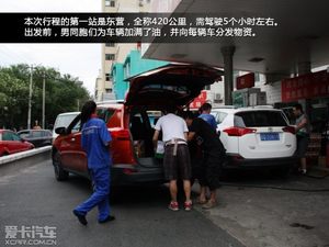 漫漫“捞晶”路  RAV4东海水晶之旅游记