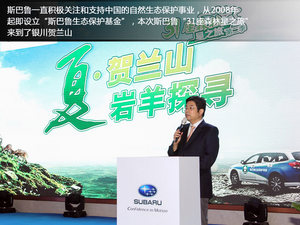 贺兰山寻岩羊 爱卡旅行社之斯巴鲁游记