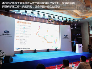 贺兰山寻岩羊 爱卡旅行社之斯巴鲁游记