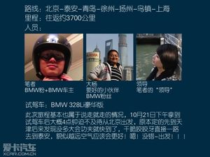 我的城市马拉松之旅 优秀运动员宝马3系