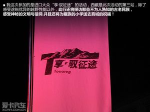 探秘古老民族 爱卡旅行社林芝-拉萨游记