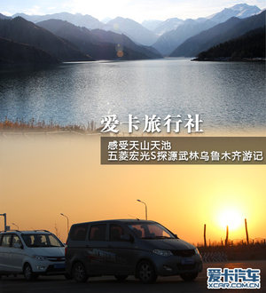 感受天山天池 爱卡旅行社乌鲁木齐游记