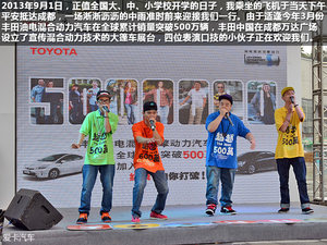 没有什么不同 与丰田混合动力同游峨眉
