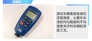 爱卡年度车质检员 探底汽车工艺之SUV篇