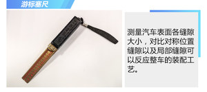 爱卡年度车质检员 探底汽车工艺之SUV篇