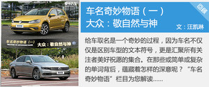 车名奇妙物语（二）丰田：“多国部队”
