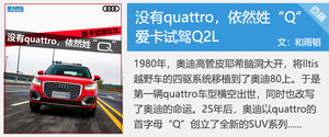 推荐35TFSI上市专享版 Q2L全系购车手册
