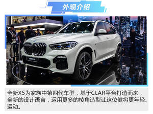 堪称王者的运动SUV 全新宝马X5静态评测