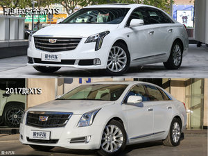 行走的荷尔蒙  凯迪拉克XTS新老款对比