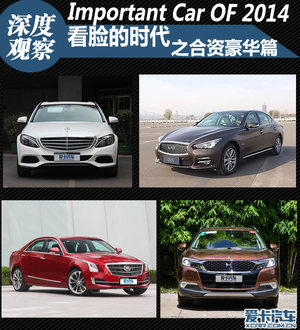 奔驰新C级领衔 看脸的时代之合资豪华篇