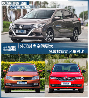 外形时尚空间更大 紧凑掀背两厢车对比