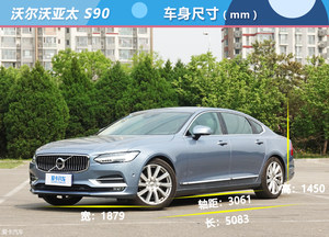 7款C级豪华轿车对比 空间/轴距成正比？