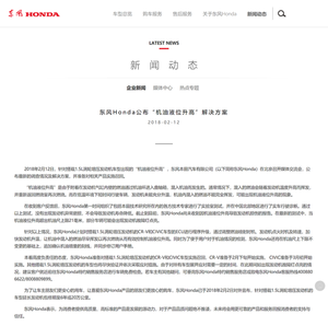 全方位值得肯定 东风本田CR-V产品解析