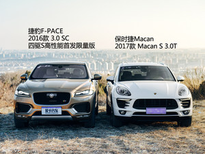 竞品车主采访 保时捷车主聊捷豹F-PACE