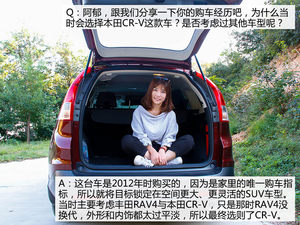 竞品车主采访  CR-V车主体验RAV4荣放