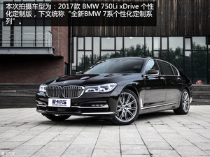 全新BMW 7系个性化定制系列 车主采访