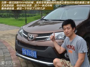 细节处提升明显 RAV4老车主体验新车型