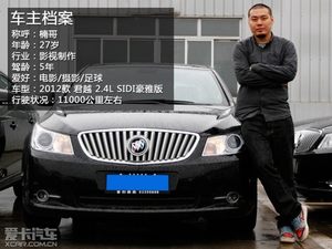 重点在内部提升 君越老车主体验新车型