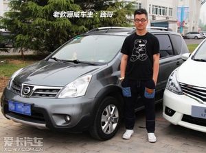 依旧轻松自在！骊威老车主体验新车型