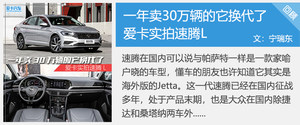推荐自动舒适型 全新一代速腾购车手册
