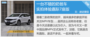 推1.5TD MHEV/PHEV耀享型 嘉际购车手册