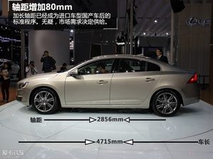 推荐2.0T智远版  沃尔沃S60L全系导购