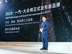 一汽-大众推28款新车助力“聚力之年”