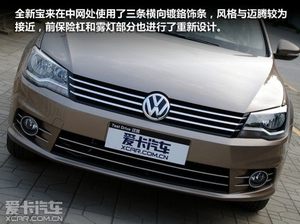 舒适版性价比最高  2013款宝来全系导购