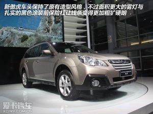2.5i豪华版就够用 2013款傲虎全系导购