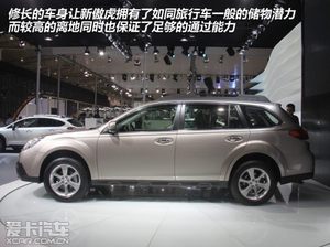 2.5i豪华版就够用 2013款傲虎全系导购