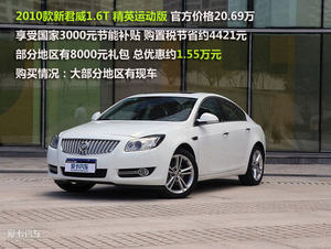 搭末班车 12月最值得买的小排量涡轮车