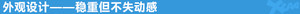 实用的玩乐派 爱卡汽车实拍江铃域虎3