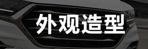 有“智”青年 爱卡汽车实拍SWM斯威G01
