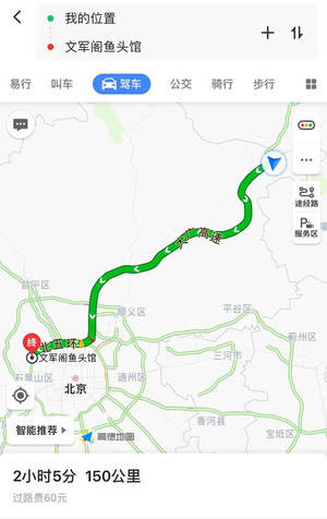 挑战最低油耗 随探界者体验向往的生活