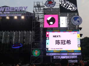 NEXT：陈冠希 六一杭州草莓音乐节游记