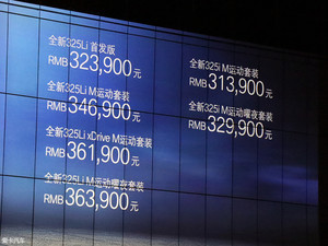 周末车闻 全新宝马3系领衔多款新品来袭