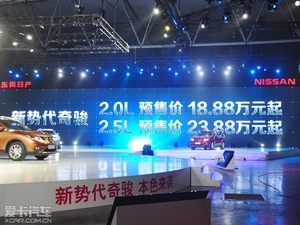 新一代奇骏领衔 日产/英菲尼迪新车计划