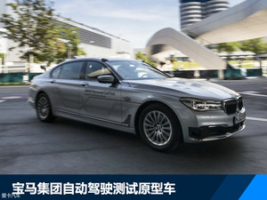 宝马上半年销量超35万 8系家族将上市