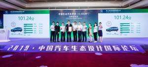 嘉际成中国首款通过C-ECAP白金生态认证的MPV