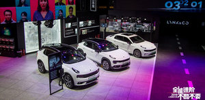 领克全系车型亮相车展 加速新能源战略布局