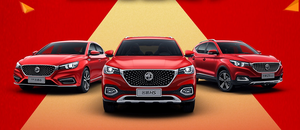 名爵响应国家惠民政策 最高综合优惠2.9万元