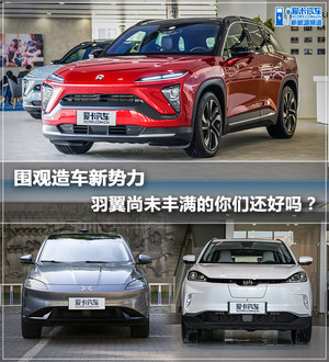 2019年过半 造车新势力们过得怎么样？