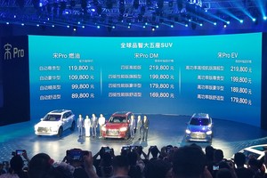 比亚迪全新宋Pro正式上市 售8.98-21.98万元