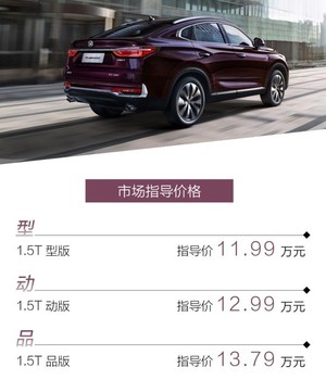 长安CS85 COUPE 1.5T车型上市 售11.99-13.79万