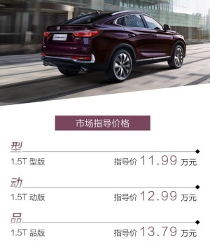 长安CS85 COUPE 1.5T车型上市 售11.99-13.79万