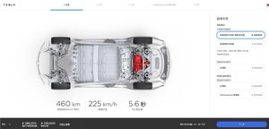 国产特斯拉Model 3开放预订 售32.8万元